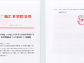 明升体育882025年学生资助经费信息公开